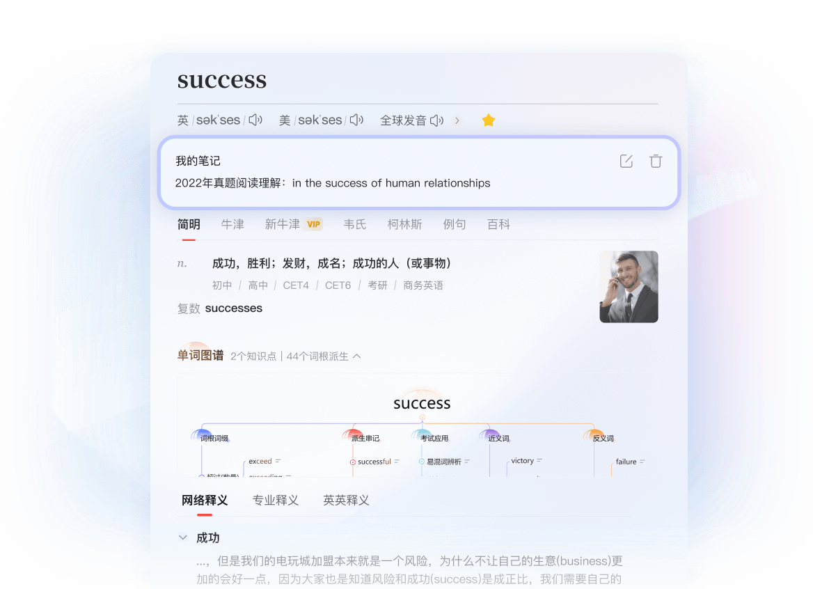 随身笔记